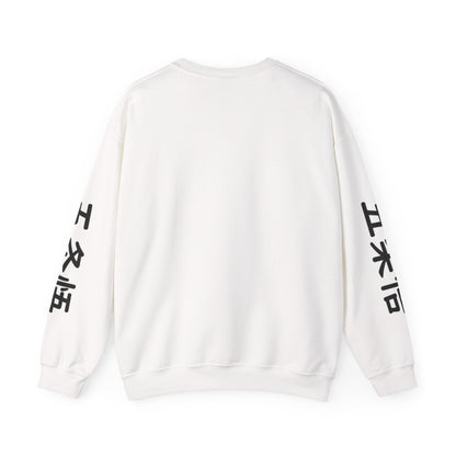 Jujutsu Kaisen Collection- 'HONORED ONE' Graphic Unisex Sweatshirt